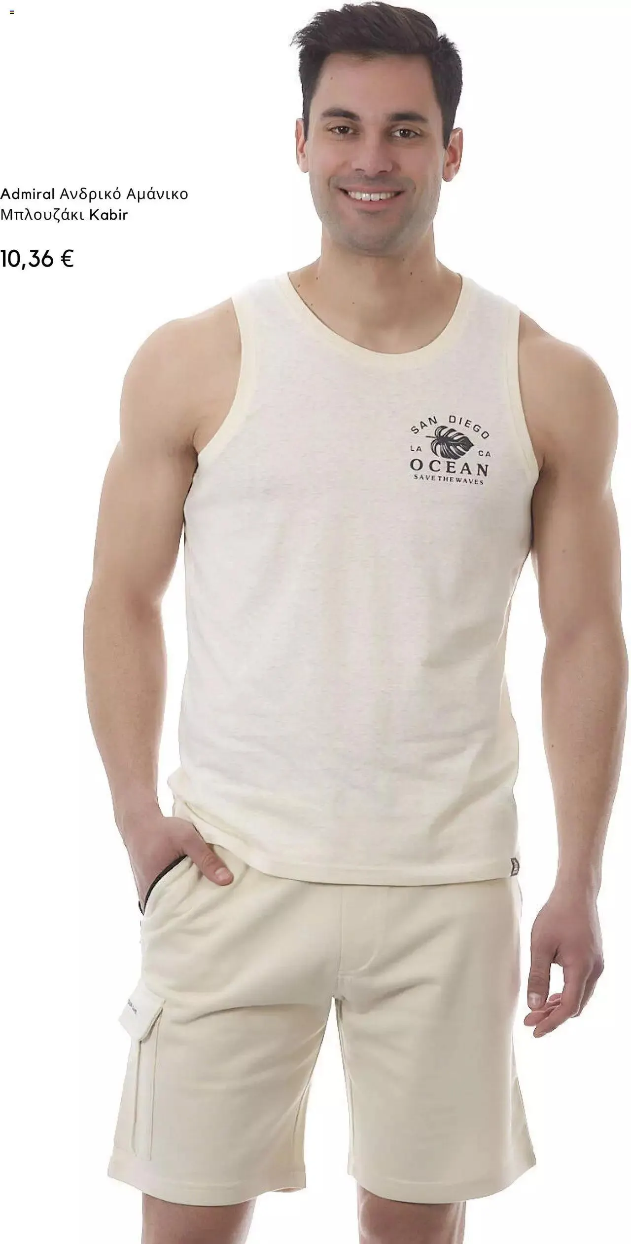 Φυλλάδιο προσφορών Admiral - Kατάλογος 09/2023 από 1 Σεπτεμβρίου έως 30 Σεπτεμβρίου 2023 - Σελίδα 4