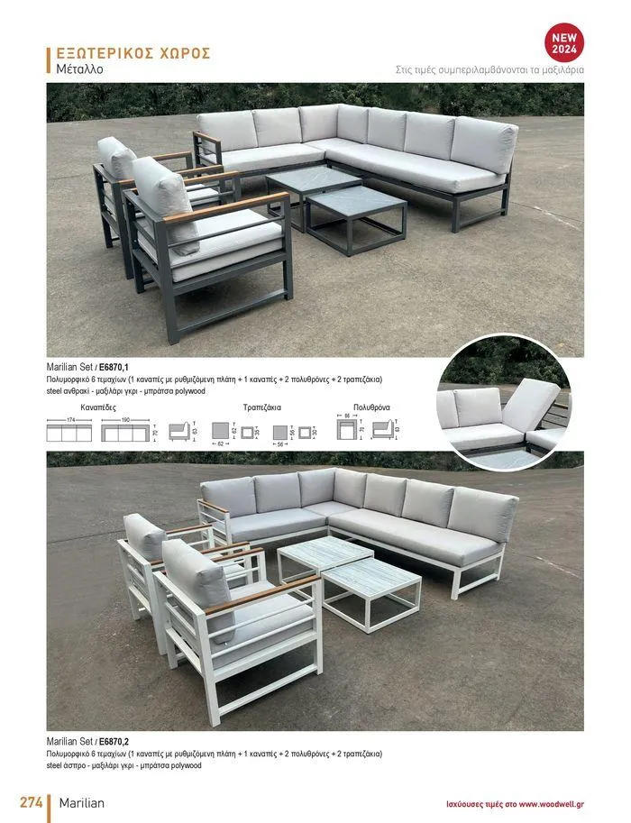 Φυλλάδιο προσφορών Collection 2024 από 9 Φεβρουαρίου έως 31 Αυγούστου 2024 - Σελίδα 276