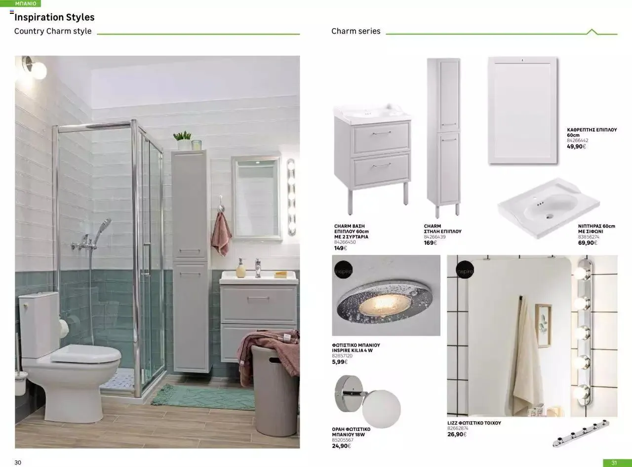 Φυλλάδιο προσφορών Leroy Merlin - Κατάλογος Μπάνιου από 14 Μαρτίου έως 20 Μαρτίου 2024 - Σελίδα 16
