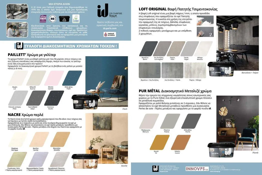 Φυλλάδιο προσφορών Περιοδικό Χρωμάτων 2024 Leroy Merlin  από 16 Απριλίου έως 31 Μαΐου 2024 - Σελίδα 24