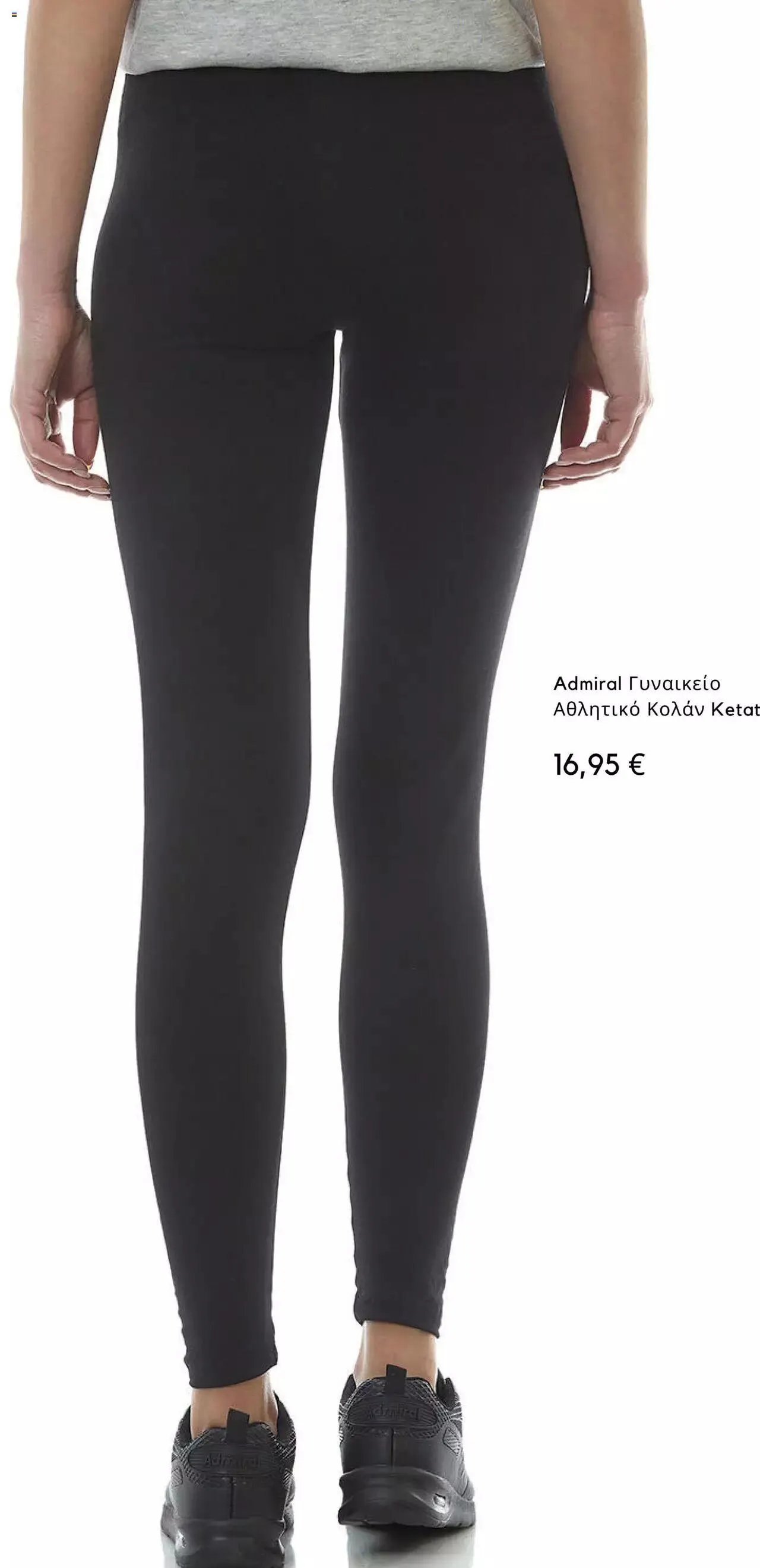 Φυλλάδιο προσφορών Admiral - Kατάλογος 09/2023 από 1 Σεπτεμβρίου έως 30 Σεπτεμβρίου 2023 - Σελίδα 20