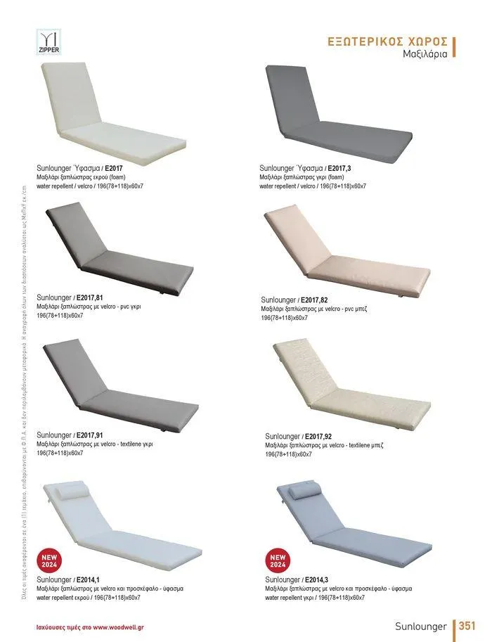 Φυλλάδιο προσφορών Collection 2024 από 9 Φεβρουαρίου έως 31 Αυγούστου 2024 - Σελίδα 353