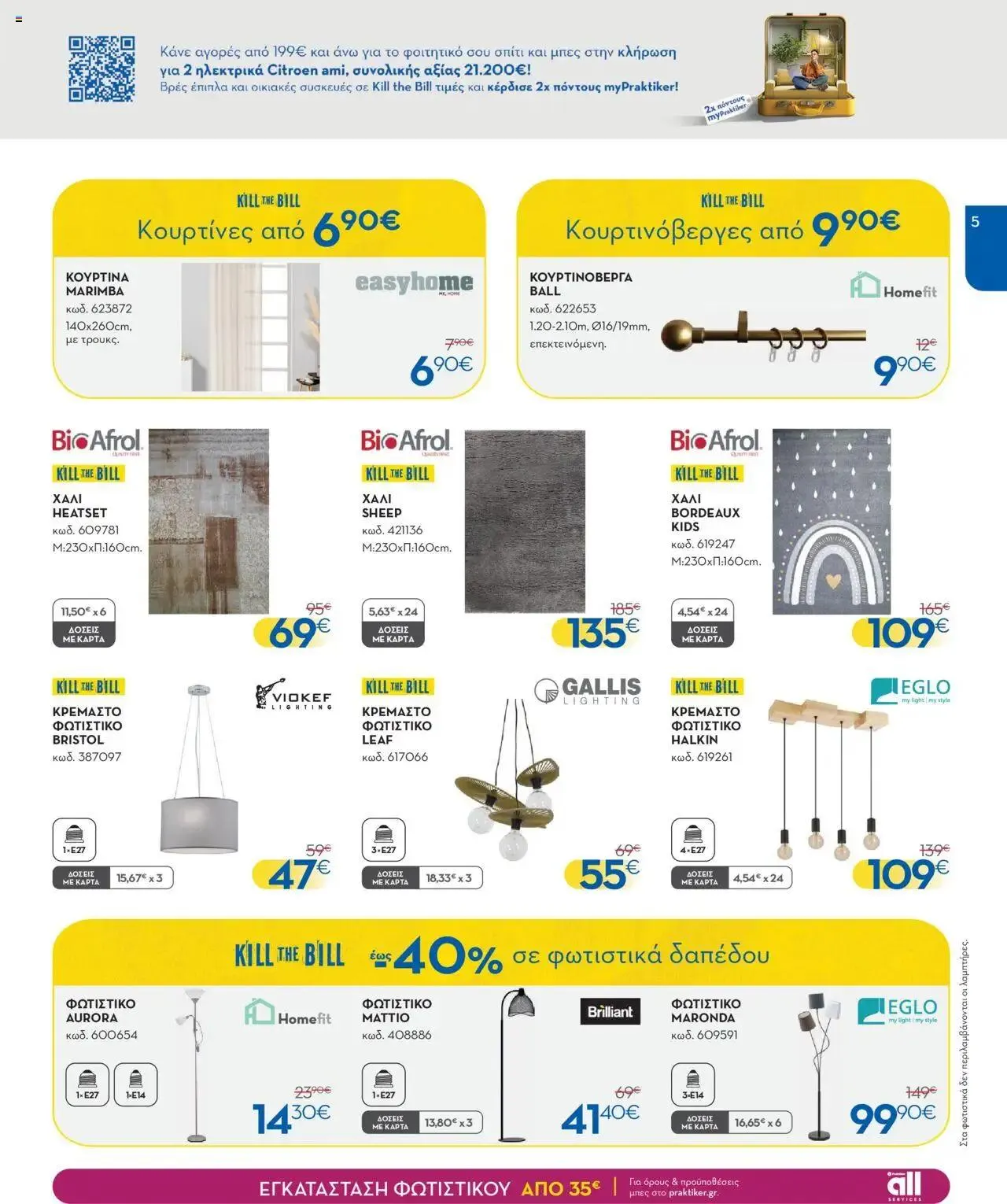 Φυλλάδιο προσφορών Praktiker - φυλλάδιο από 16 Σεπτεμβρίου έως 6 Οκτωβρίου 2024 - Σελίδα 5