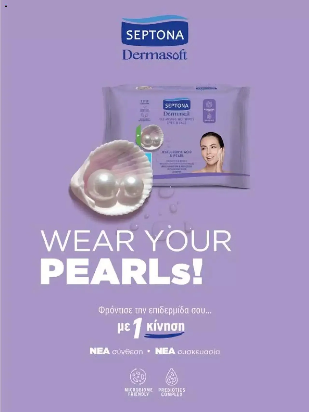 Φυλλάδιο προσφορών Hondos Center - Kατάλογος The Christmas '23 edition από 13 Δεκεμβρίου έως 31 Δεκεμβρίου 2024 - Σελίδα 125