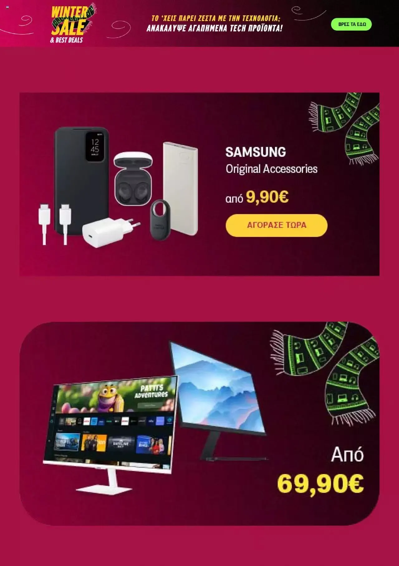 Φυλλάδιο προσφορών ΓΕΡΜΑΝΟΣ - Προσφορές από 2 Ιανουαρίου έως 22 Ιανουαρίου 2024 - Σελίδα 3