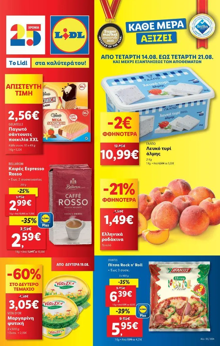 Φυλλάδιο προσφορών Φυλλάδιο Lidl - Food & Nonfood από 15 Αυγούστου έως 21 Αυγούστου 2024 - Σελίδα 1