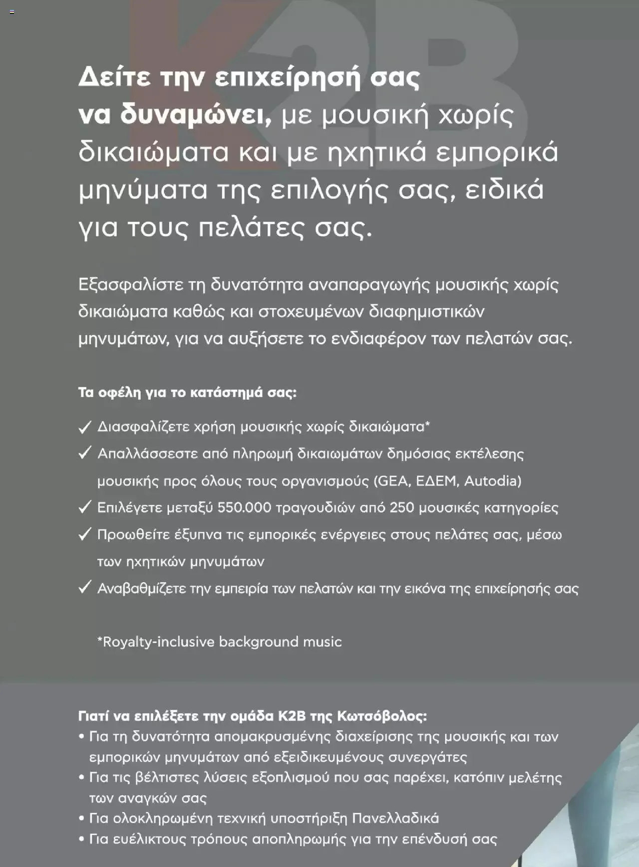 Φυλλάδιο προσφορών Kotsovolos - Business empowerment από 21 Ιουλίου έως 31 Δεκεμβρίου 2023 - Σελίδα 8