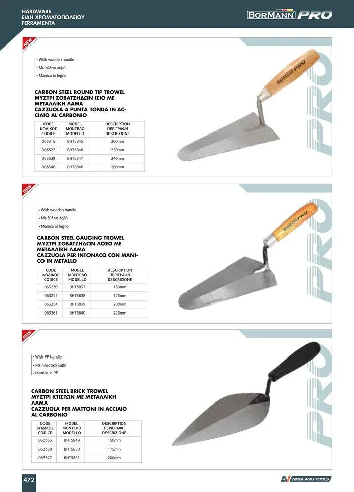 Φυλλάδιο προσφορών κατάλογος 2023 -2024 από 15 Νοεμβρίου έως 31 Δεκεμβρίου 2024 - Σελίδα 474