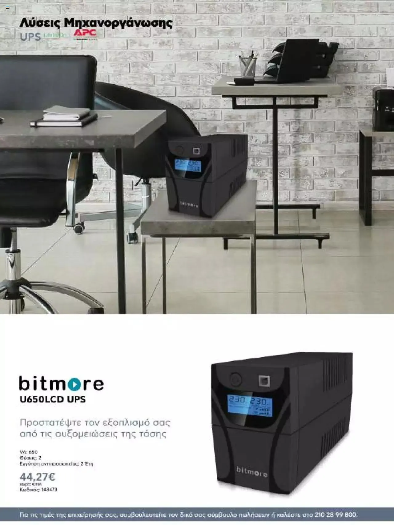 Φυλλάδιο προσφορών Kotsovolos - Κ2Β - Κατάλογος Xenia 2023 από 2 Φεβρουαρίου έως 31 Δεκεμβρίου 2024 - Σελίδα 62