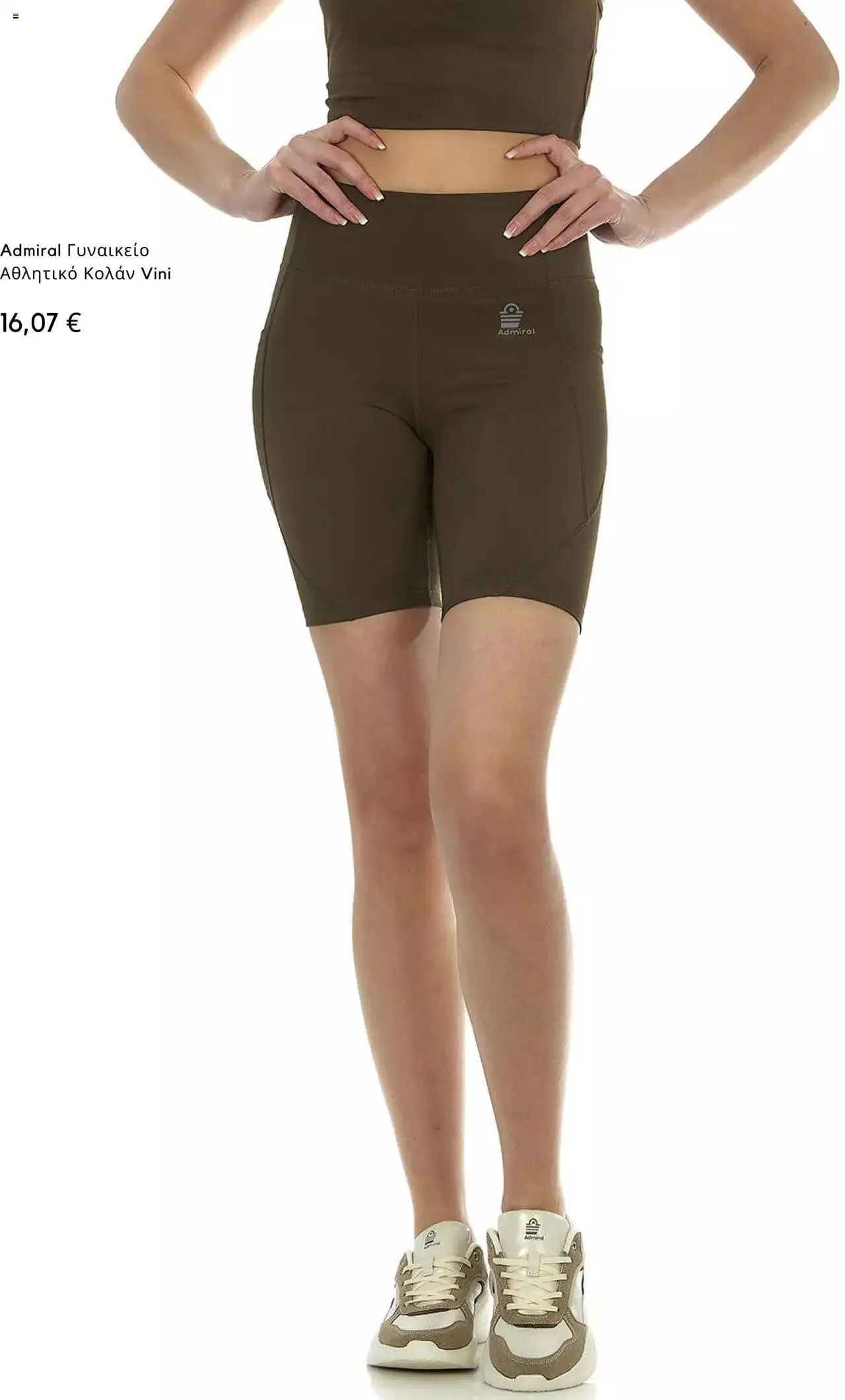 Φυλλάδιο προσφορών Admiral - Kατάλογος 09/2023 από 1 Σεπτεμβρίου έως 30 Σεπτεμβρίου 2023 - Σελίδα 6