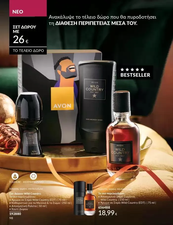 Φυλλάδιο προσφορών Δώρα με μοναδικά αρώματα για να...  από 1 Οκτωβρίου έως 31 Οκτωβρίου 2024 - Σελίδα 98