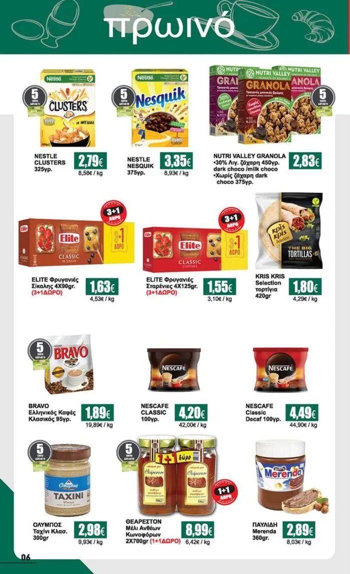 Φυλλάδιο προσφορών Προσφορά έως 22/06 από 10 Ιουνίου έως 22 Ιουνίου 2024 - Σελίδα 6