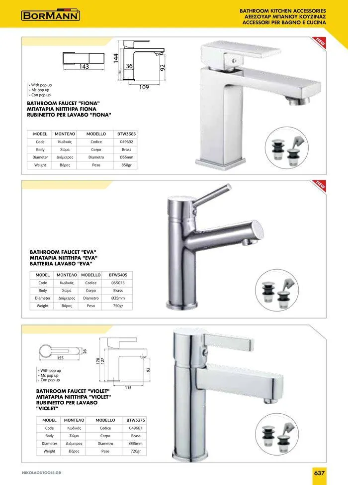 Φυλλάδιο προσφορών κατάλογος 2023 -2024  από 15 Νοεμβρίου έως 31 Δεκεμβρίου 2024 - Σελίδα 639