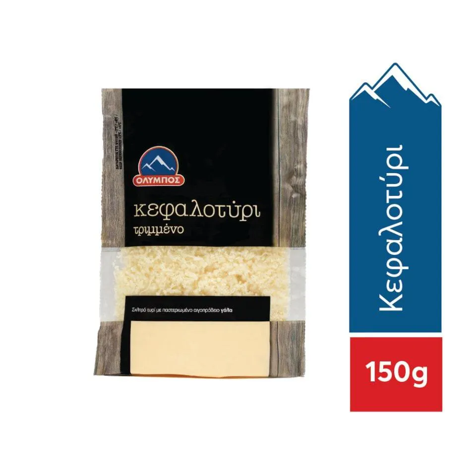 ΟΛΥΜΠΟΣ | Τριμμένο Τυρί Κεφαλοτύρι 150gr