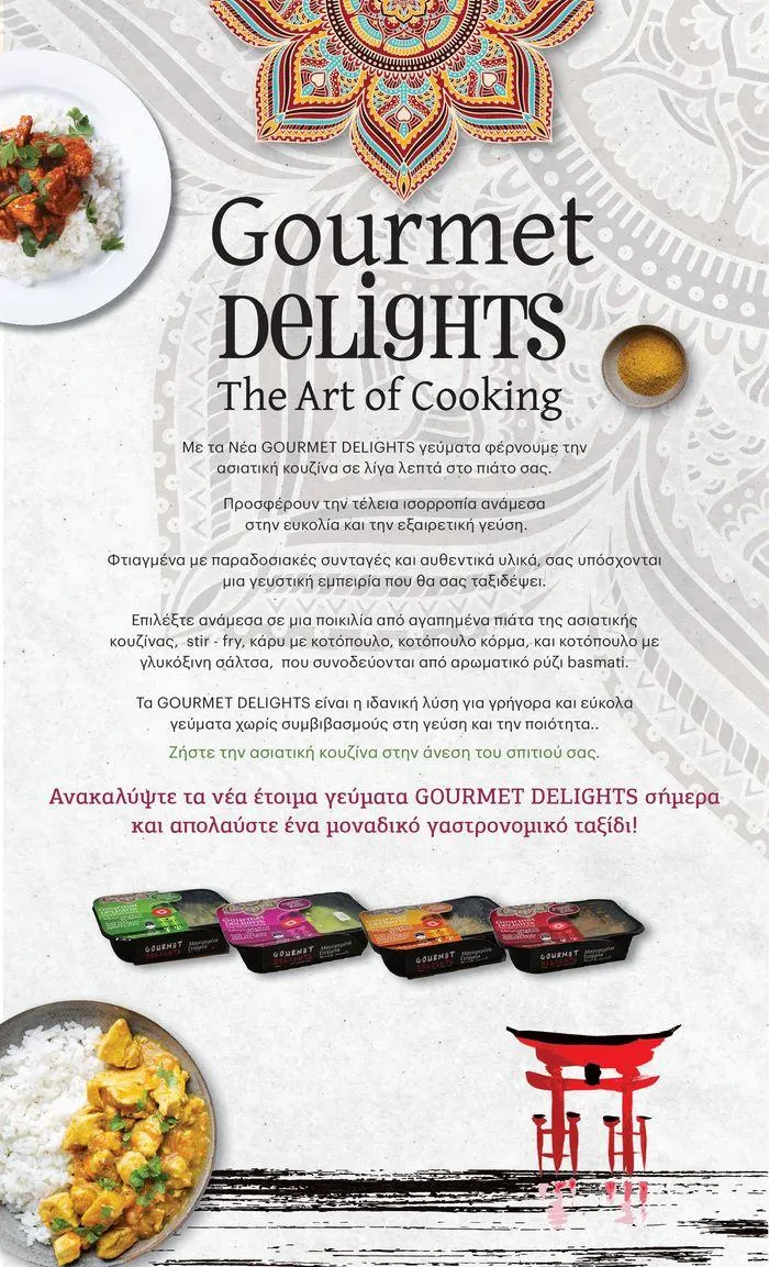 Φυλλάδιο προσφορών ΚΡΗΤΙΚΟΣ προσφορές από 25 Ιουλίου έως 7 Αυγούστου 2024 - Σελίδα 28