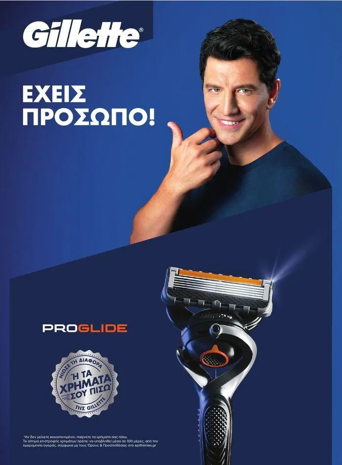 Φυλλάδιο προσφορών ΤΟ ΠΕΡΙΟΔΙΚΟ #50μας από 15 Απριλίου έως 31 Δεκεμβρίου 2024 - Σελίδα 11