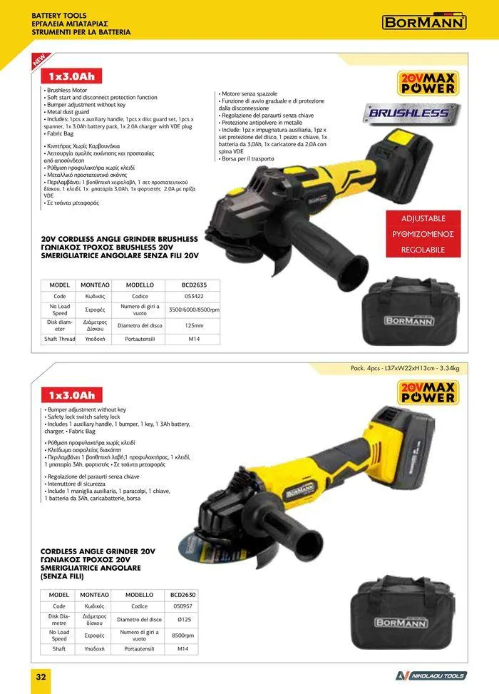 Φυλλάδιο προσφορών κατάλογος 2023 -2024 από 15 Νοεμβρίου έως 31 Δεκεμβρίου 2024 - Σελίδα 34