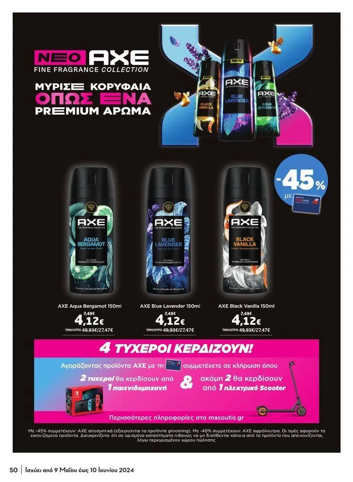 Φυλλάδιο προσφορών Μασούτης προσφορές από 9 Μαΐου έως 10 Ιουνίου από 9 Μαΐου έως 10 Ιουνίου 2024 - Σελίδα 44