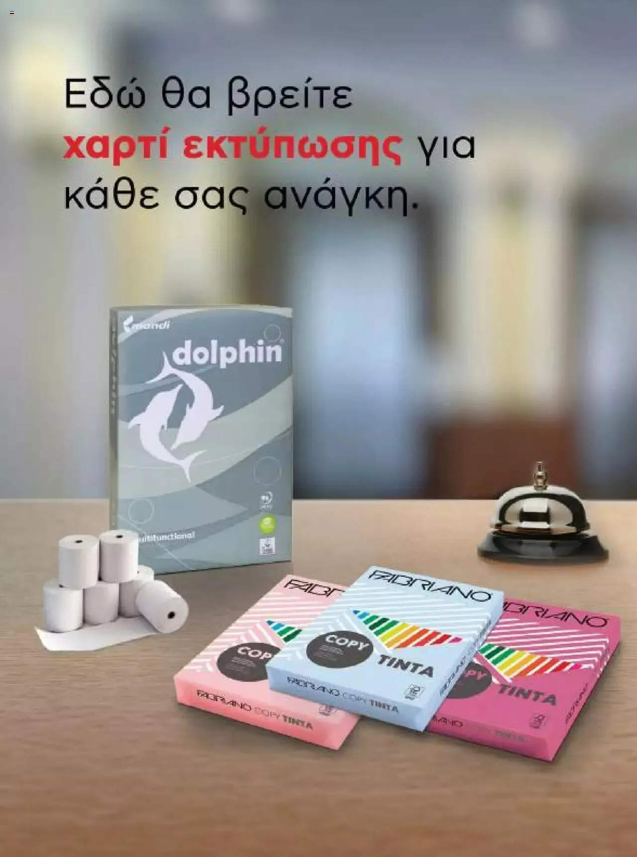 Φυλλάδιο προσφορών Kotsovolos - Κ2Β - Κατάλογος Xenia 2023 από 2 Φεβρουαρίου έως 31 Δεκεμβρίου 2024 - Σελίδα 59