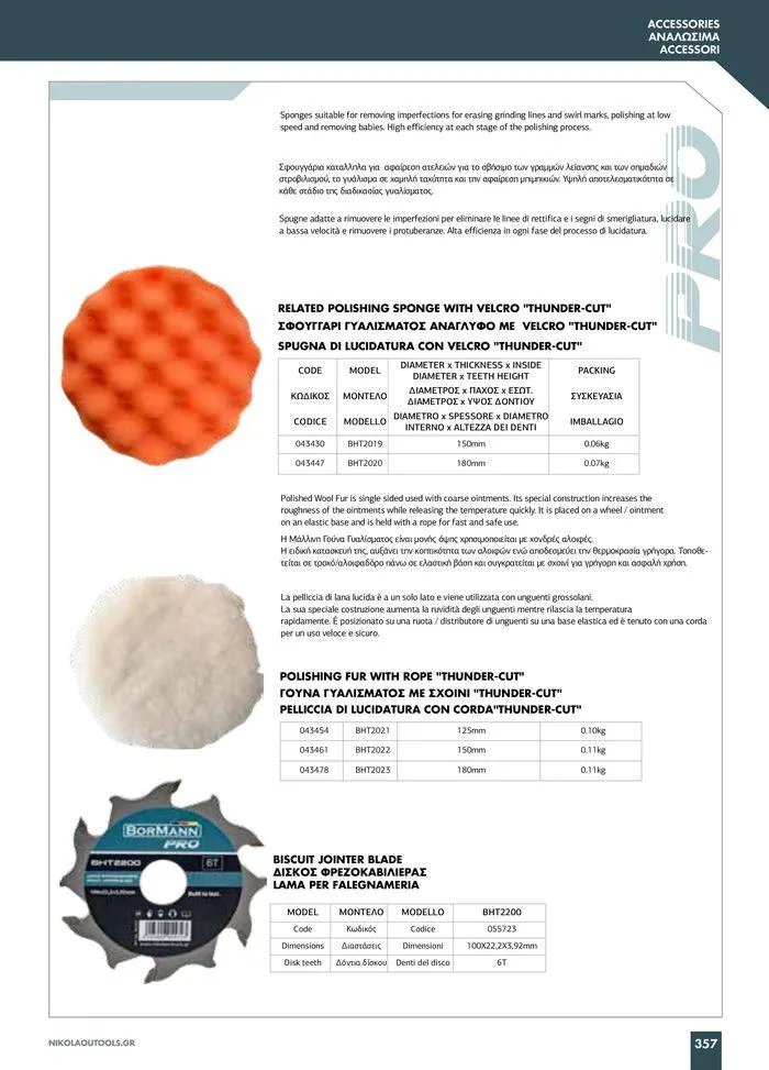 Φυλλάδιο προσφορών κατάλογος 2023 -2024  από 15 Νοεμβρίου έως 31 Δεκεμβρίου 2024 - Σελίδα 359