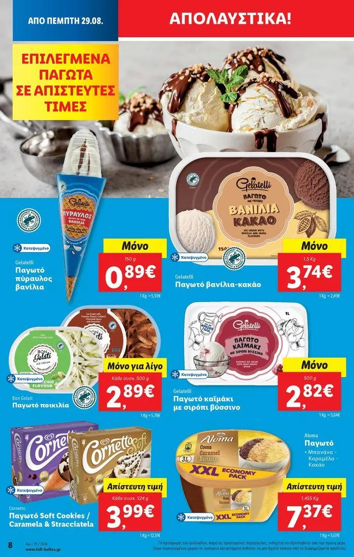 Φυλλάδιο προσφορών Φυλλάδιο Lidl - Food & Nonfood από 29 Αυγούστου έως 4 Σεπτεμβρίου 2024 - Σελίδα 8