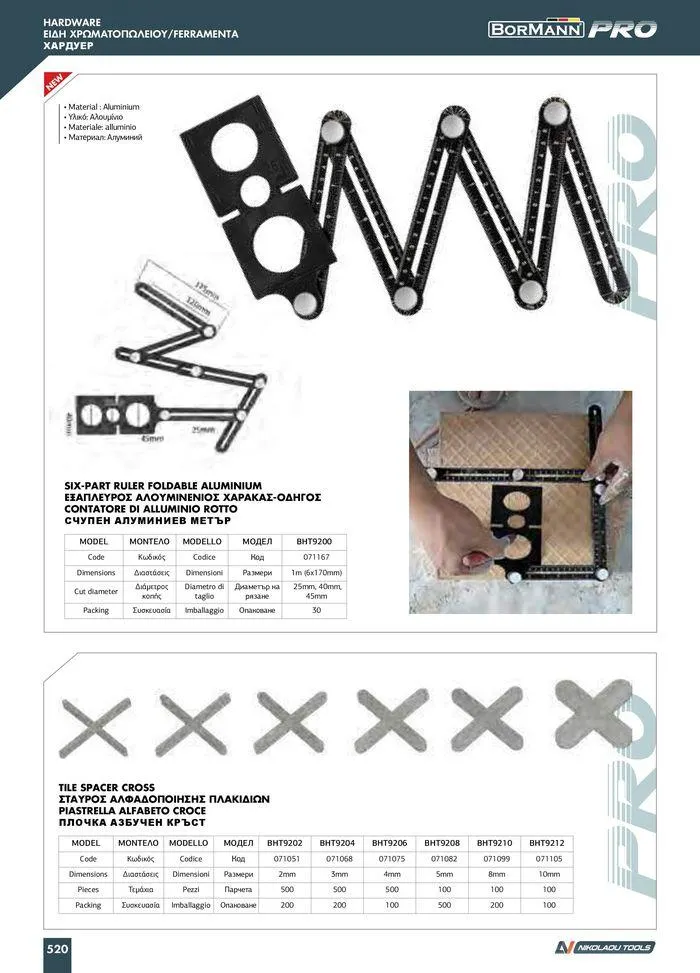 Φυλλάδιο προσφορών Catalogue_ 2024 - 2025 από 12 Μαρτίου έως 31 Δεκεμβρίου 2025 - Σελίδα 522