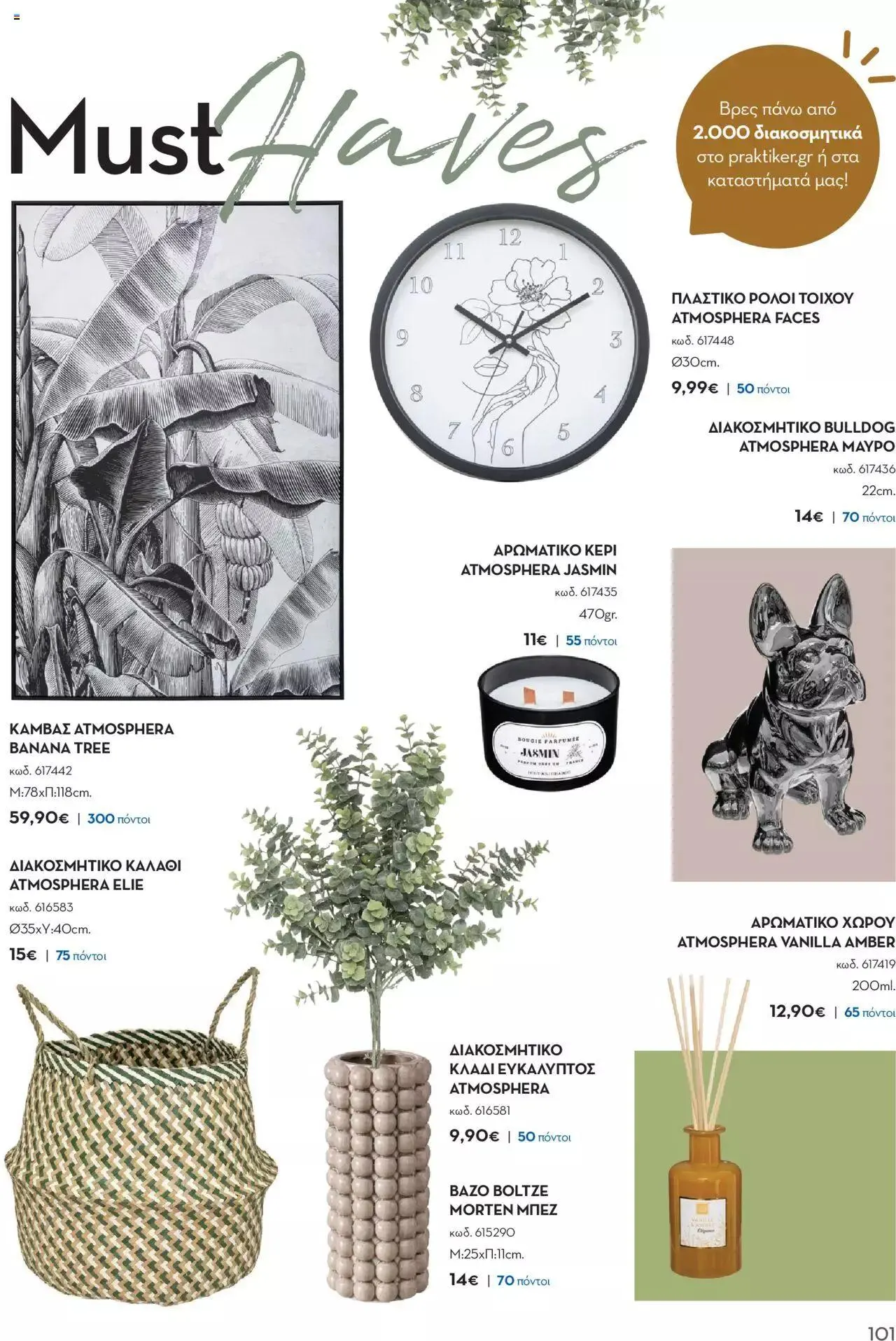 Φυλλάδιο προσφορών Praktiker - ΚΑΤΑΛΟΓΟΣ Σπίτι 2024 από 22 Σεπτεμβρίου έως 31 Οκτωβρίου 2023 - Σελίδα 101