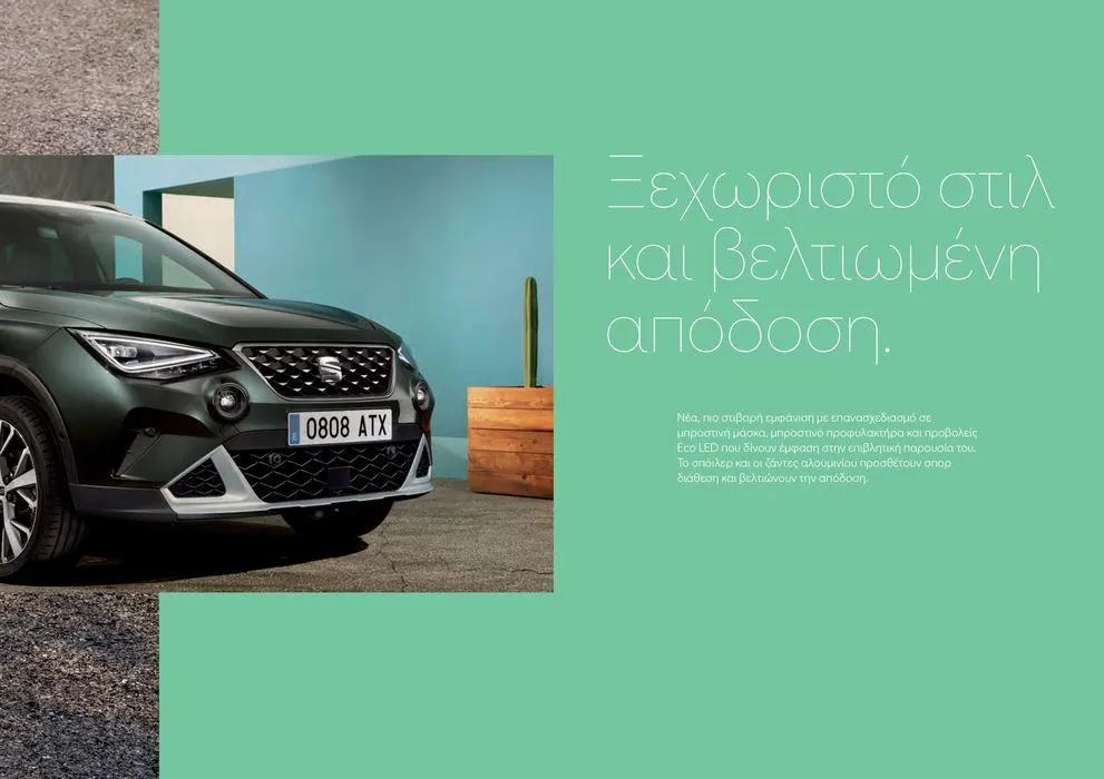 Φυλλάδιο προσφορών SEAT Arona  από 24 Ιανουαρίου έως 24 Ιουνίου 2024 - Σελίδα 7