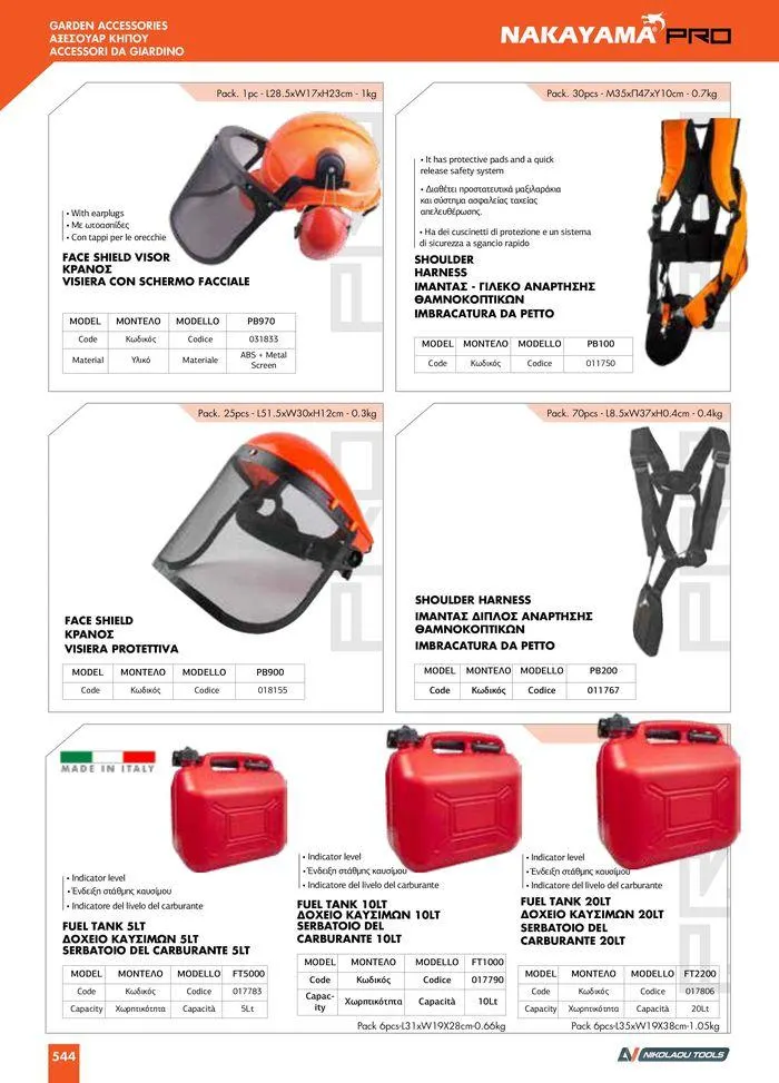 Φυλλάδιο προσφορών κατάλογος 2023 -2024 από 15 Νοεμβρίου έως 31 Δεκεμβρίου 2024 - Σελίδα 546