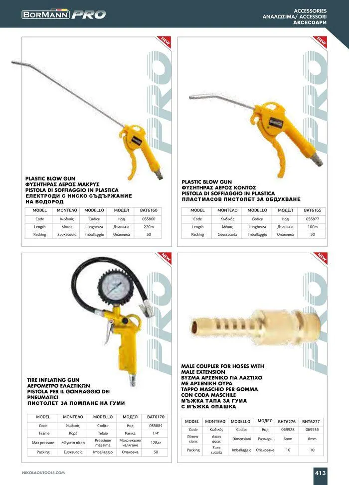 Φυλλάδιο προσφορών Catalogue_ 2024 - 2025 από 12 Μαρτίου έως 31 Δεκεμβρίου 2025 - Σελίδα 415