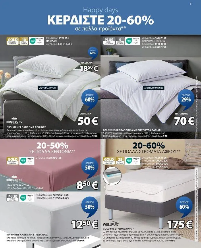 Φυλλάδιο προσφορών Εξαιρετικές προσφορές από 19 Σεπτεμβρίου έως 3 Οκτωβρίου 2024 - Σελίδα 4