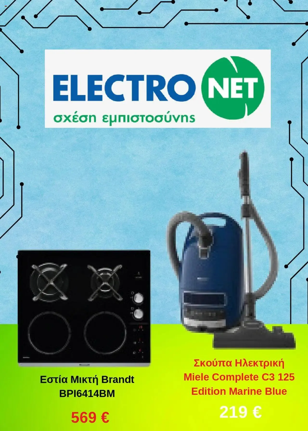 Φυλλάδιο προσφορών Electronet - Προσφορές από 9 Σεπτεμβρίου έως 31 Δεκεμβρίου 2024 - Σελίδα 1