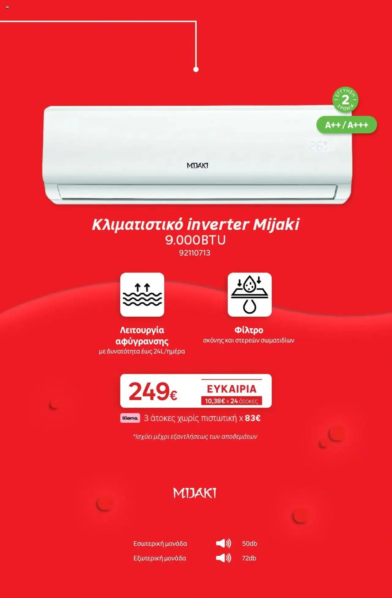 Φυλλάδιο προσφορών Leroy Merlin - φυλλάδιο από 9 Σεπτεμβρίου έως 3 Οκτωβρίου 2024 - Σελίδα 41