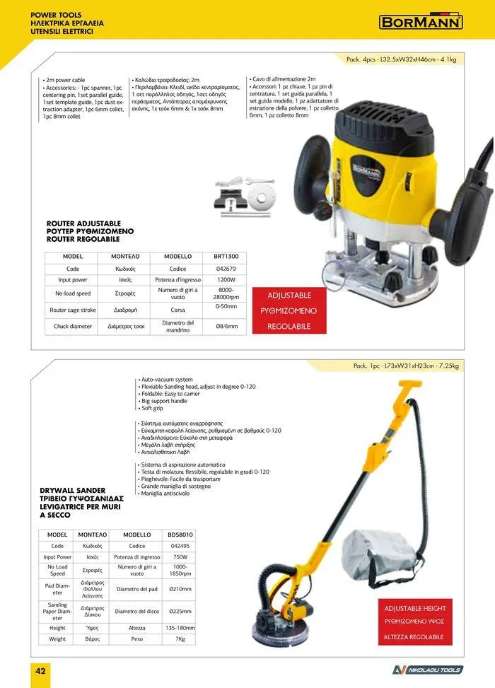 Φυλλάδιο προσφορών κατάλογος 2023 -2024 από 15 Νοεμβρίου έως 31 Δεκεμβρίου 2024 - Σελίδα 44