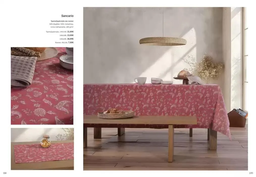 Φυλλάδιο προσφορών Κατάλογος Autumn Winter 24/25 από 4 Οκτωβρίου έως 28 Φεβρουαρίου 2025 - Σελίδα 98