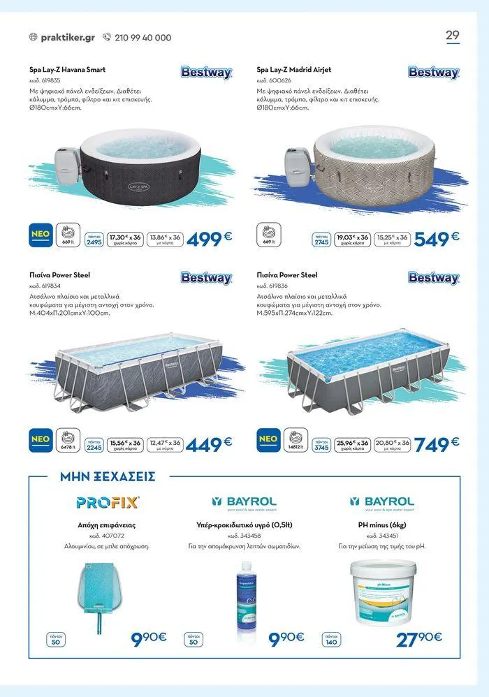 Φυλλάδιο προσφορών Καλοκαιρινός Κατάλογος από 6 Ιουνίου έως 31 Αυγούστου 2024 - Σελίδα 29