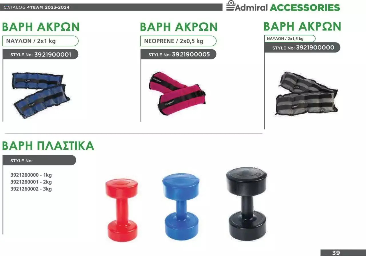 Φυλλάδιο προσφορών Admiral - Promotion catalog 2023/2024 Team Collection από 14 Μαρτίου έως 31 Δεκεμβρίου 2024 - Σελίδα 40
