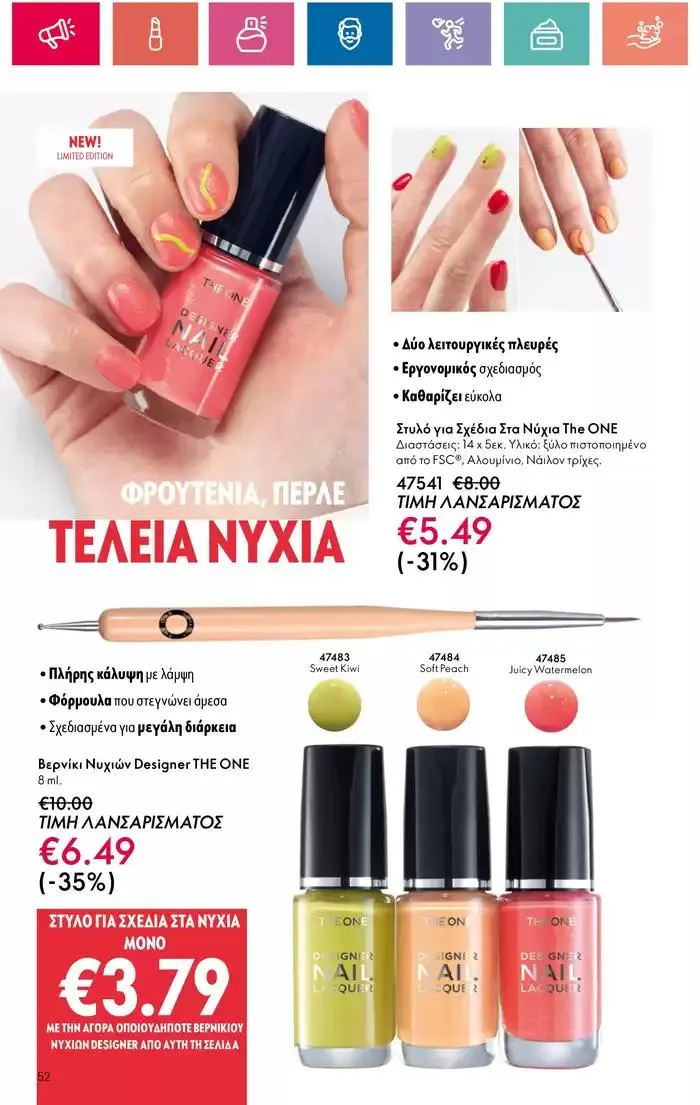 Φυλλάδιο προσφορών Η ομορφιά της ΕΥΕΡΑΣ από 27 Σεπτεμβρίου έως 2 Οκτωβρίου 2024 - Σελίδα 52