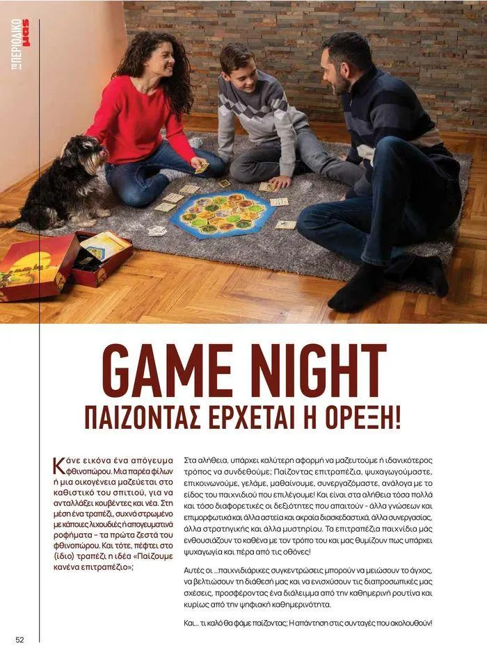 Φυλλάδιο προσφορών Τρέχουσες ευκαιρίες και προσφορές από 9 Σεπτεμβρίου έως 1 Μαΐου 2025 - Σελίδα 59