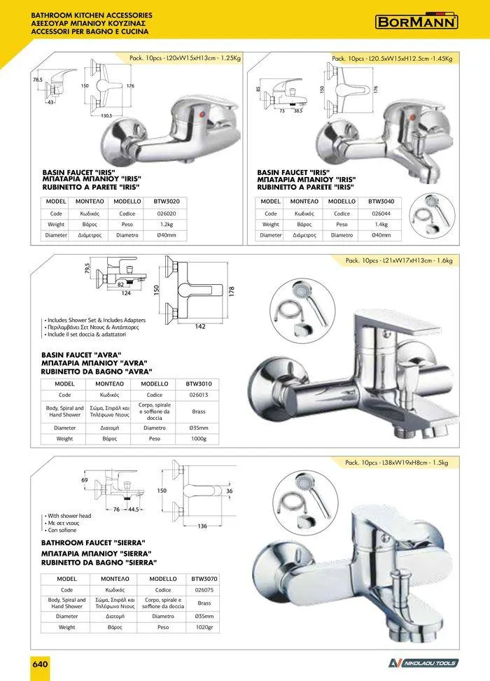 Φυλλάδιο προσφορών κατάλογος 2023 -2024  από 15 Νοεμβρίου έως 31 Δεκεμβρίου 2024 - Σελίδα 642