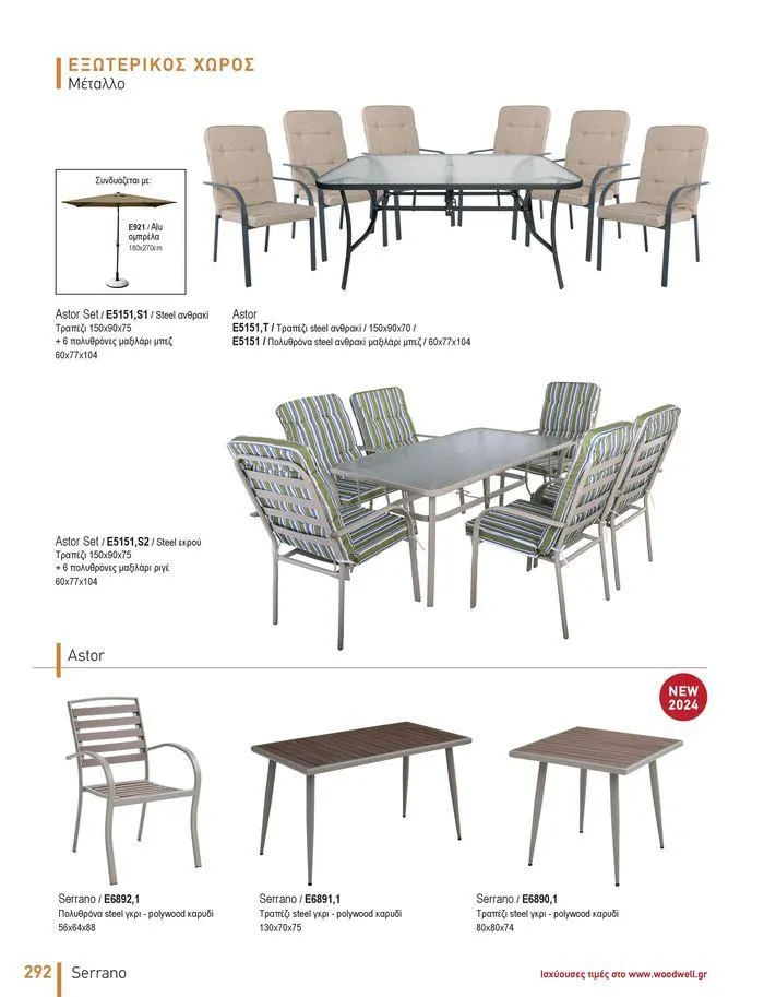 Φυλλάδιο προσφορών Collection 2024 από 9 Φεβρουαρίου έως 31 Αυγούστου 2024 - Σελίδα 294