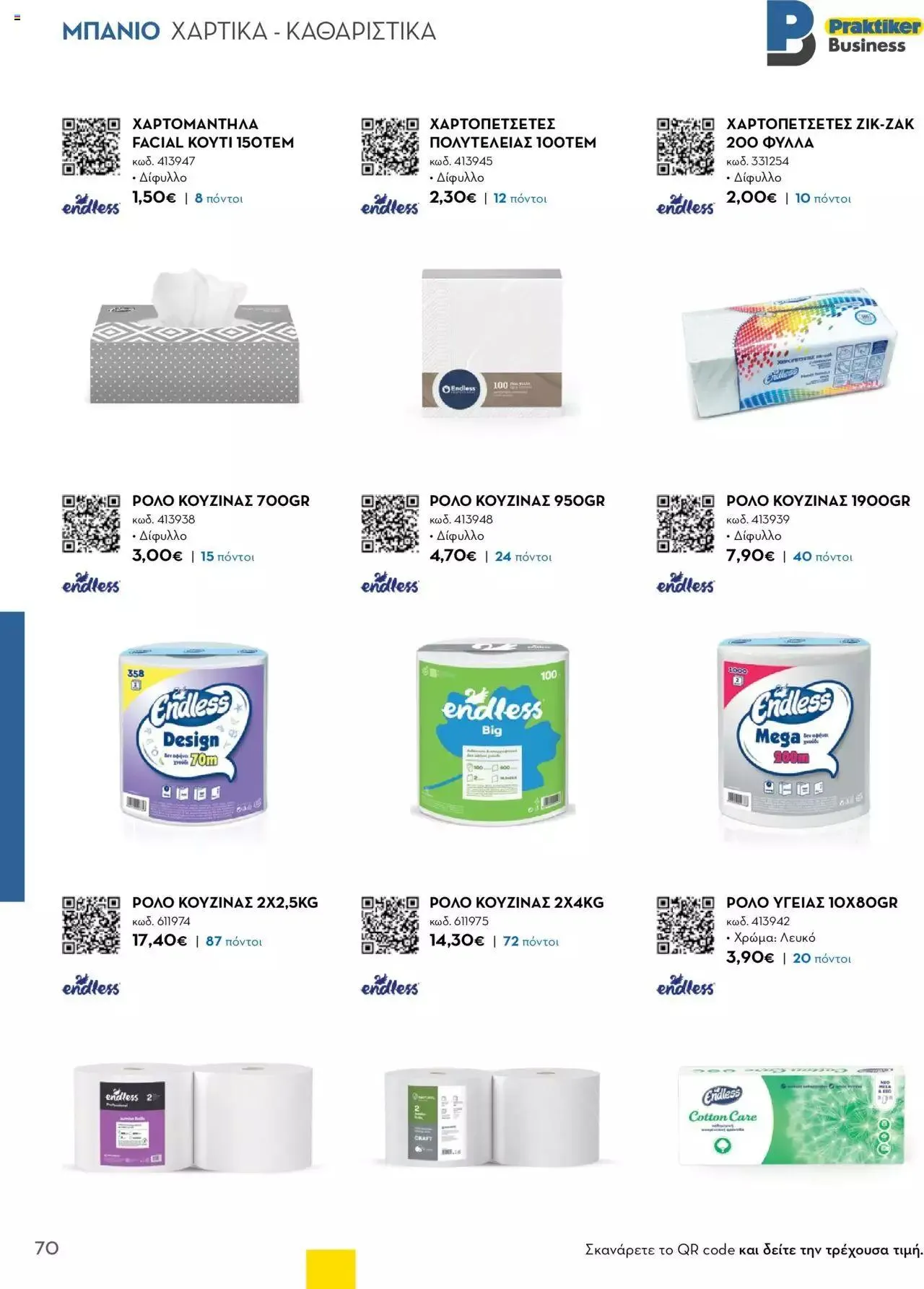 Φυλλάδιο προσφορών Praktiker - Κατάλογος Business από 16 Μαΐου έως 31 Δεκεμβρίου 2023 - Σελίδα 70