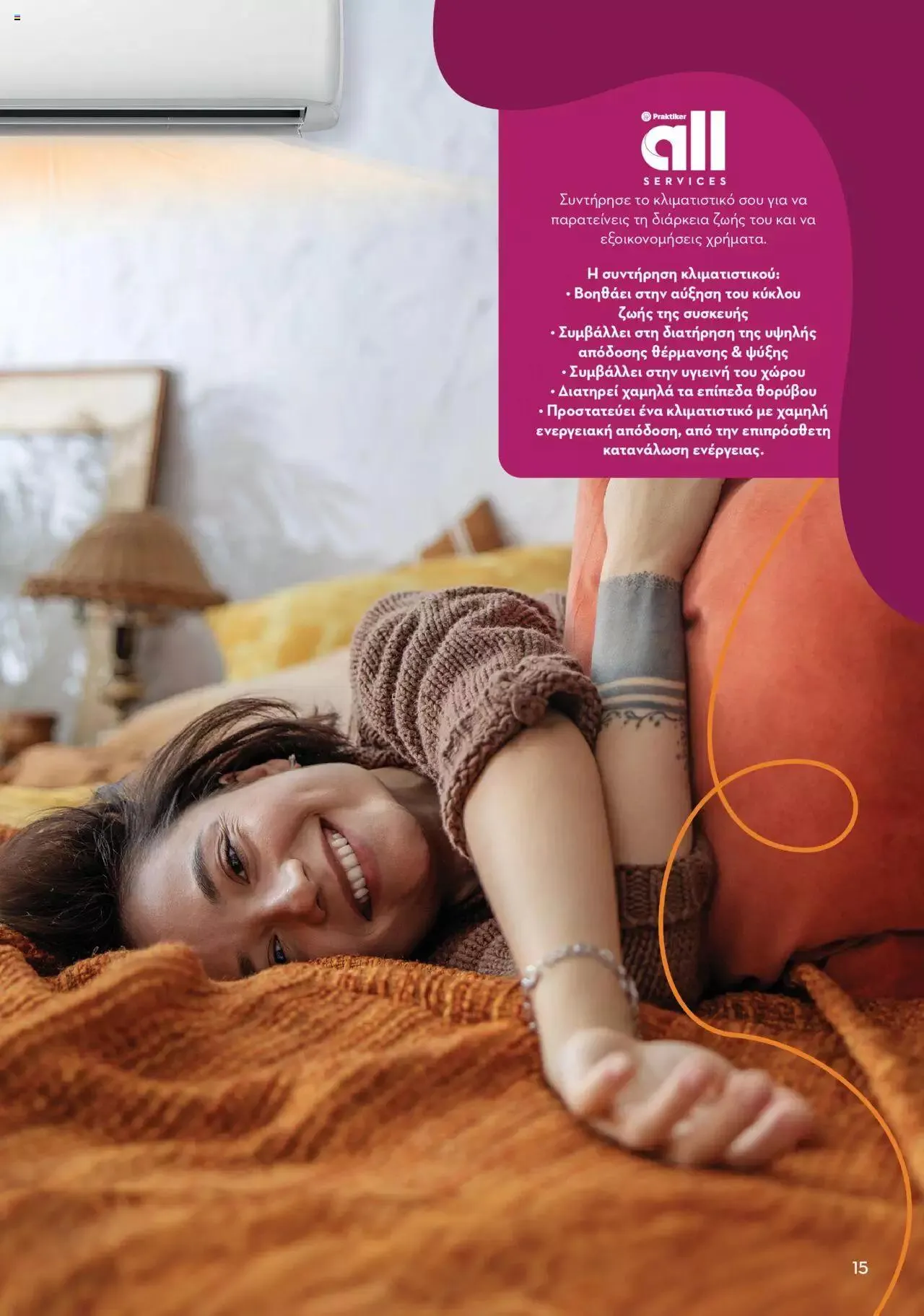 Φυλλάδιο προσφορών Praktiker - ΚΑΤΑΛΟΓΟΣ ΘΕΡΜΑΝΣΗΣ από 22 Ιανουαρίου έως 29 Φεβρουαρίου 2024 - Σελίδα 15