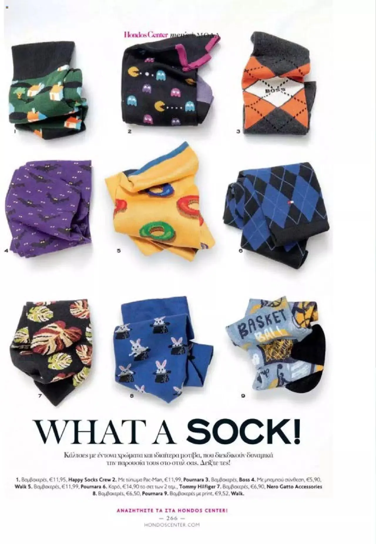 Φυλλάδιο προσφορών Hondos Center - Kατάλογος The Christmas '23 edition από 13 Δεκεμβρίου έως 31 Δεκεμβρίου 2024 - Σελίδα 266