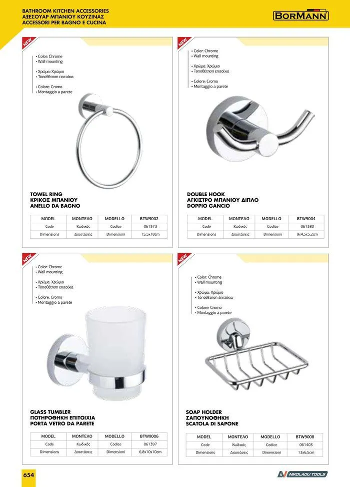 Φυλλάδιο προσφορών κατάλογος 2023 -2024  από 15 Νοεμβρίου έως 31 Δεκεμβρίου 2024 - Σελίδα 656