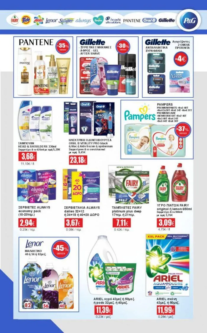 Φυλλάδιο προσφορών σκέψου τοπικά... ο τόπος σου είσαι εσύ ! από 24 Ιουλίου έως 27 Ιουλίου 2024 - Σελίδα 20