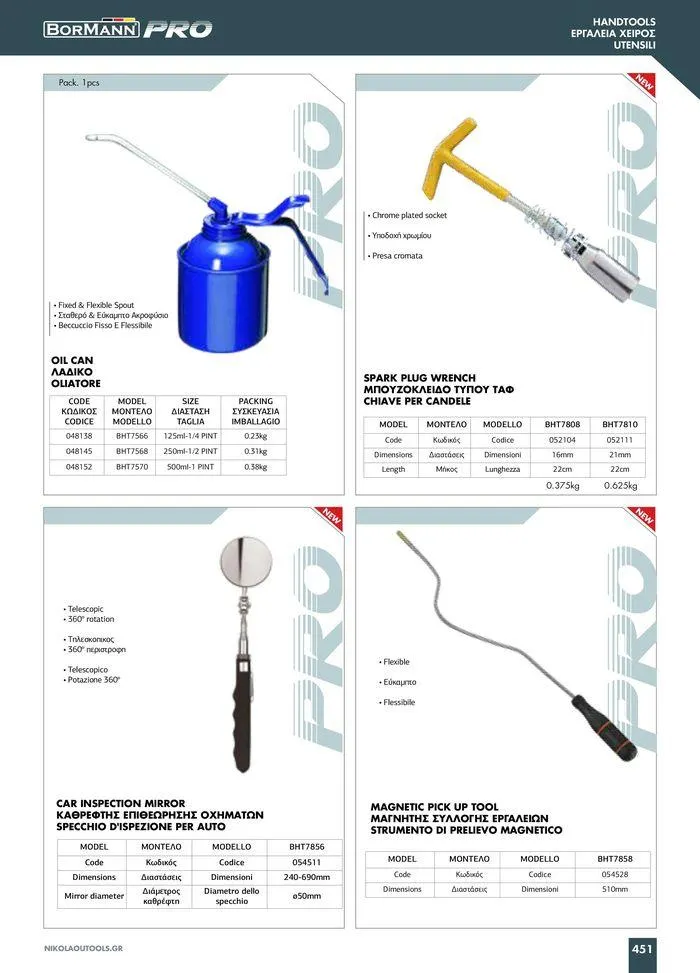 Φυλλάδιο προσφορών κατάλογος 2023 -2024  από 15 Νοεμβρίου έως 31 Δεκεμβρίου 2024 - Σελίδα 453