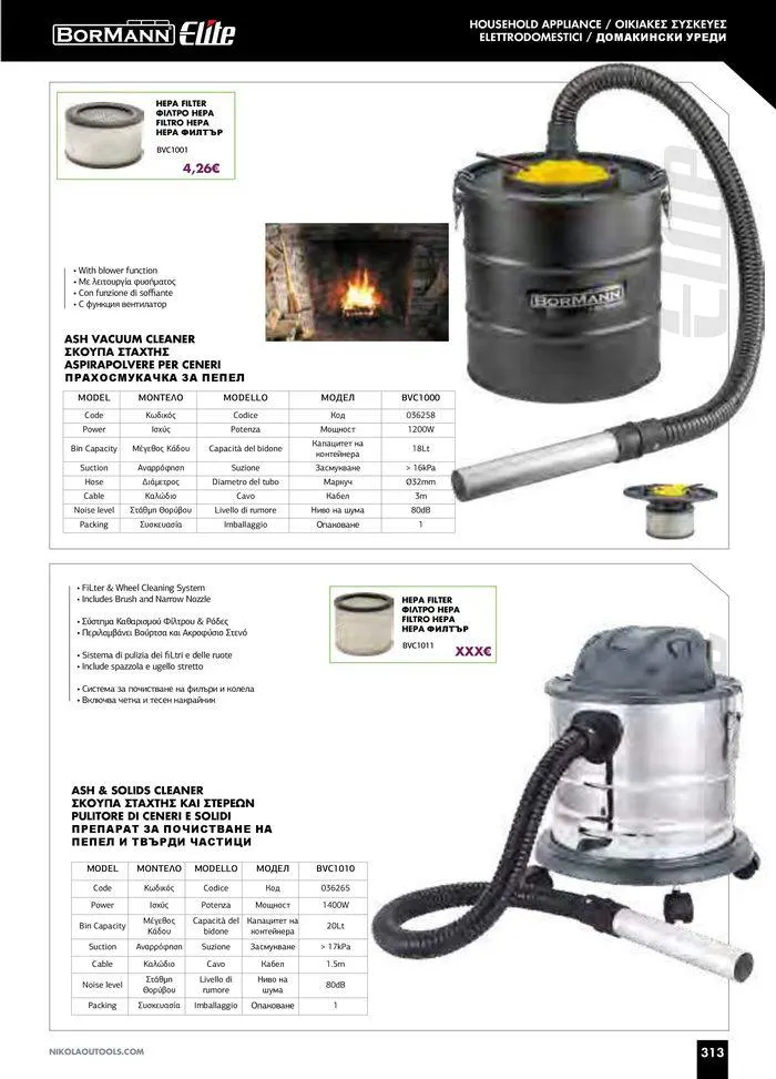 Φυλλάδιο προσφορών Catalogue_ 2024 - 2025 από 12 Μαρτίου έως 31 Δεκεμβρίου 2025 - Σελίδα 315