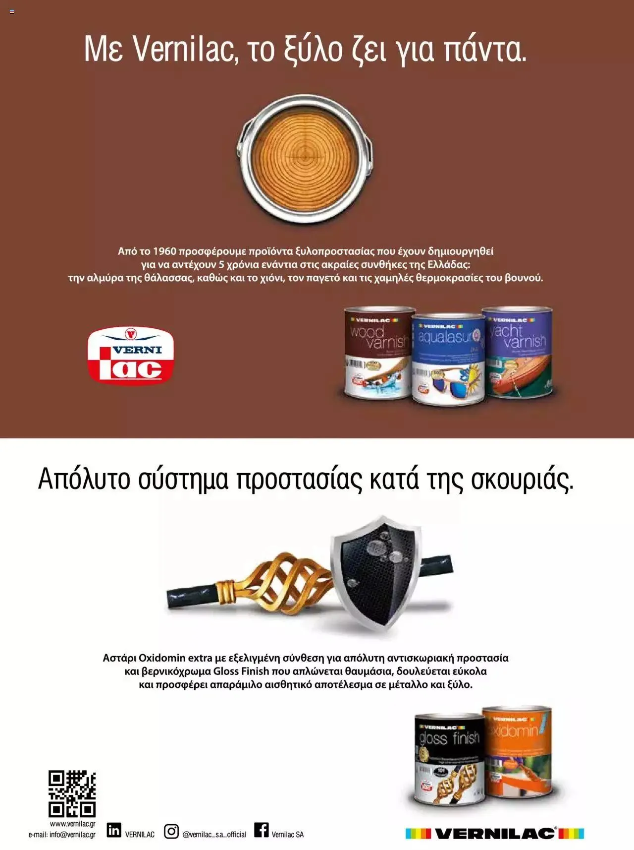 Φυλλάδιο προσφορών Leroy Merlin - Προσφορές Χρωμάτων 2023 από 28 Απριλίου έως 31 Δεκεμβρίου 2023 - Σελίδα 9