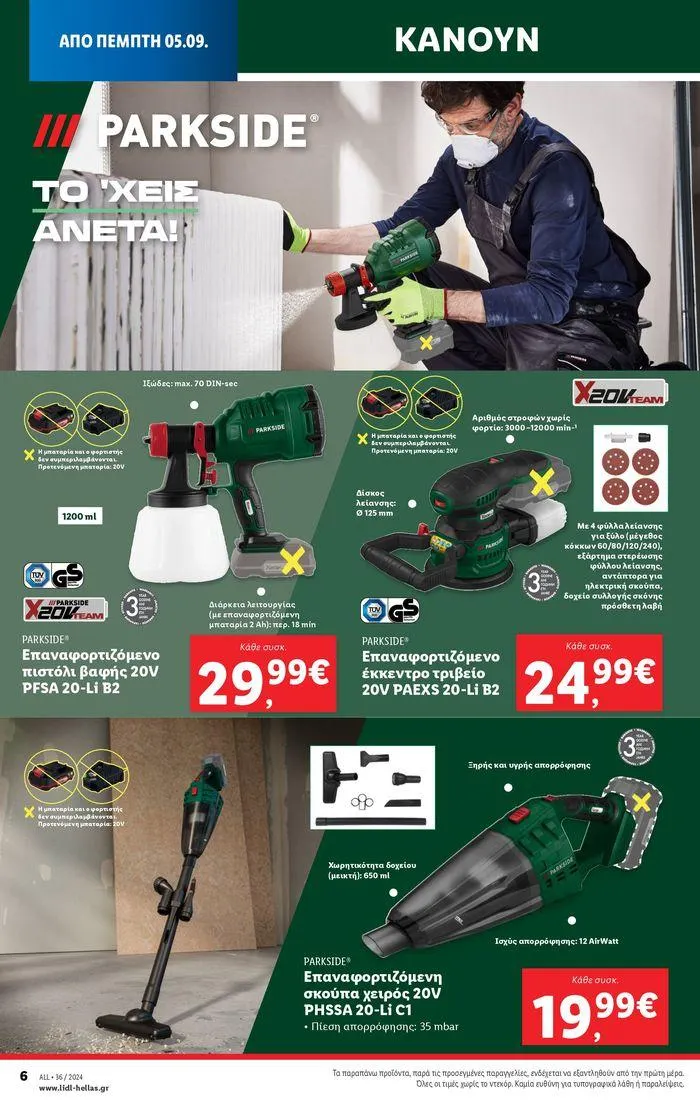 Φυλλάδιο προσφορών Φυλλάδιο Lidl - Food & Nonfood από 5 Σεπτεμβρίου έως 11 Σεπτεμβρίου 2024 - Σελίδα 41